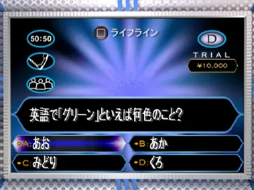 Quiz$Millionaire - Waku Waku Party (JP) screen shot game playing